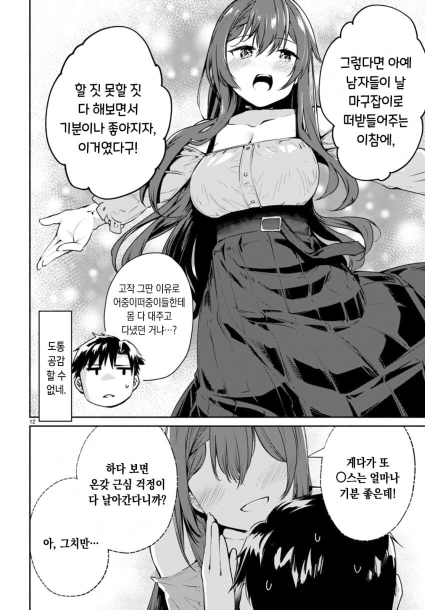 처녀 신경 안쓰는 사람도 이건 좀 한 비처녀 진히로인.JPG_9.jpg