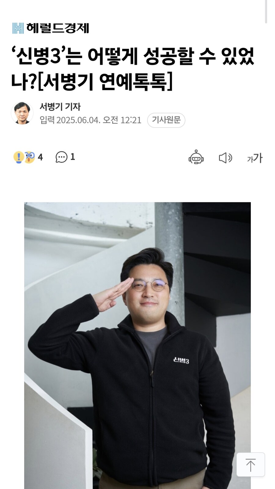 신병 드라마 제작진들 아직도 정신 못 차렸네_1.jpg