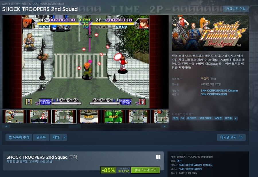 쇼크 트루퍼스 세일한다._1.png