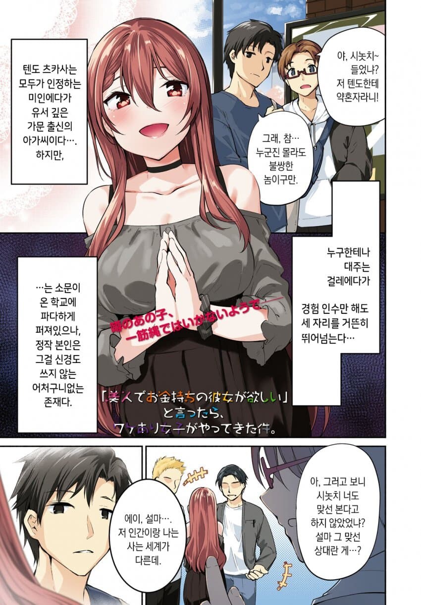 처녀 신경 안쓰는 사람도 이건 좀 한 비처녀 진히로인.JPG_1.jpg