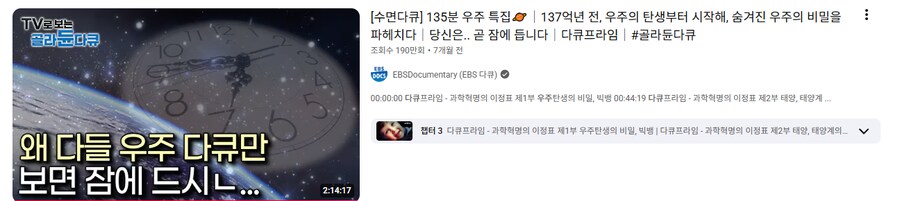 어제 방송 중에 리노아 유투브 채널 듣다 보면 잠 잘온다고 했는데_2.png