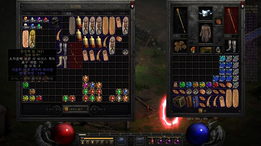 디아블로2)싱글모드)아... 냉기 빼고 다 나왔네..._1.png