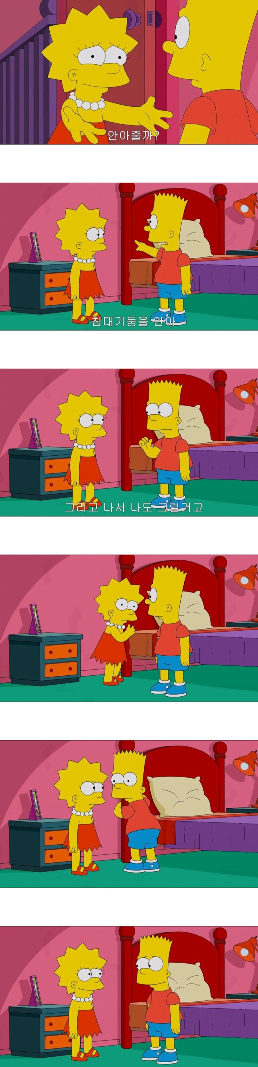 심슨)남매끼리 꼭껴안는 허그하는 법_1.jpg