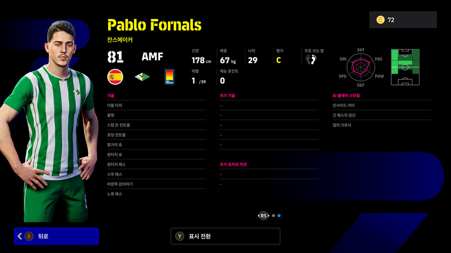 (뽑기) 25.10.20 - 에픽 : 이니에스타, 야야투레, 구티_13.jpg