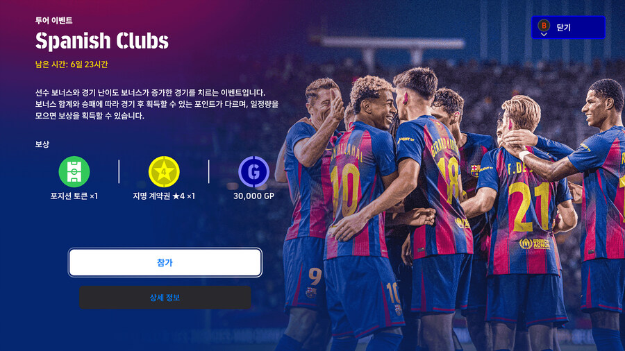 (숙제) 25.10.20 - 이벤트 : 아시아 챔피언스 리그, 스페인 클럽_3.jpg