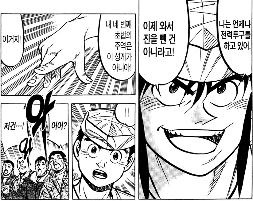 초밥왕) 성게 군함말이 초밥을 조진 이유_2.png