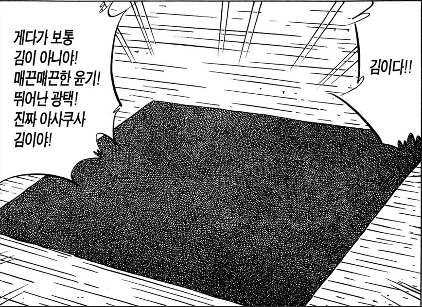 초밥왕) 성게 군함말이 초밥을 조진 이유_3.png