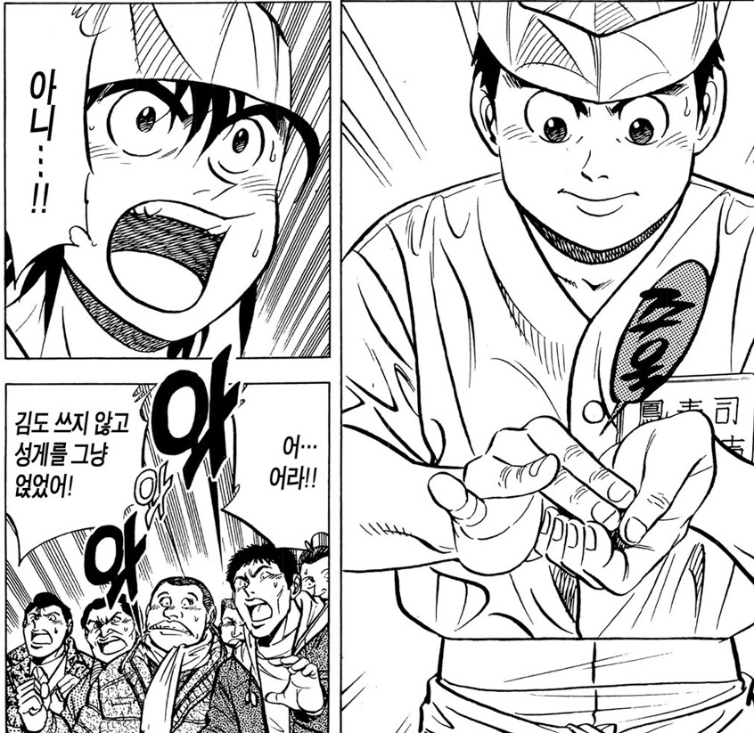 초밥왕) 성게 군함말이 초밥을 조진 이유_5.png