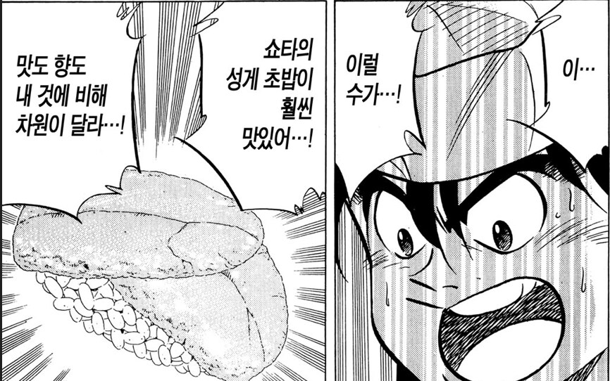 초밥왕) 성게 군함말이 초밥을 조진 이유_15.png