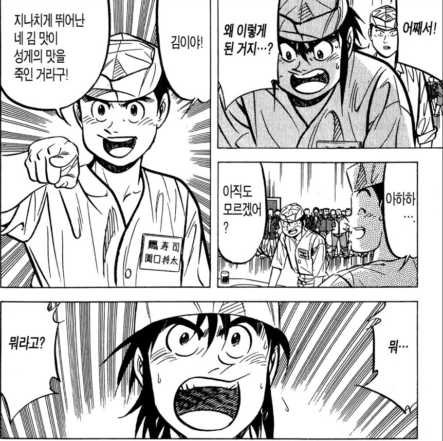 초밥왕) 성게 군함말이 초밥을 조진 이유_16.png