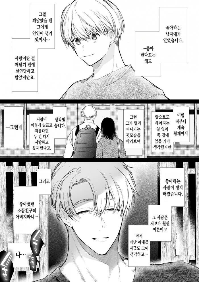 아빠한테 뺏긴 여친_4.jpg