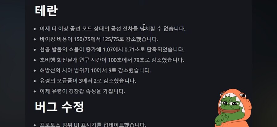 스타크래프트) 테란 상향 패치 먹고 개사기 됨 ㄷㄷ_3.png