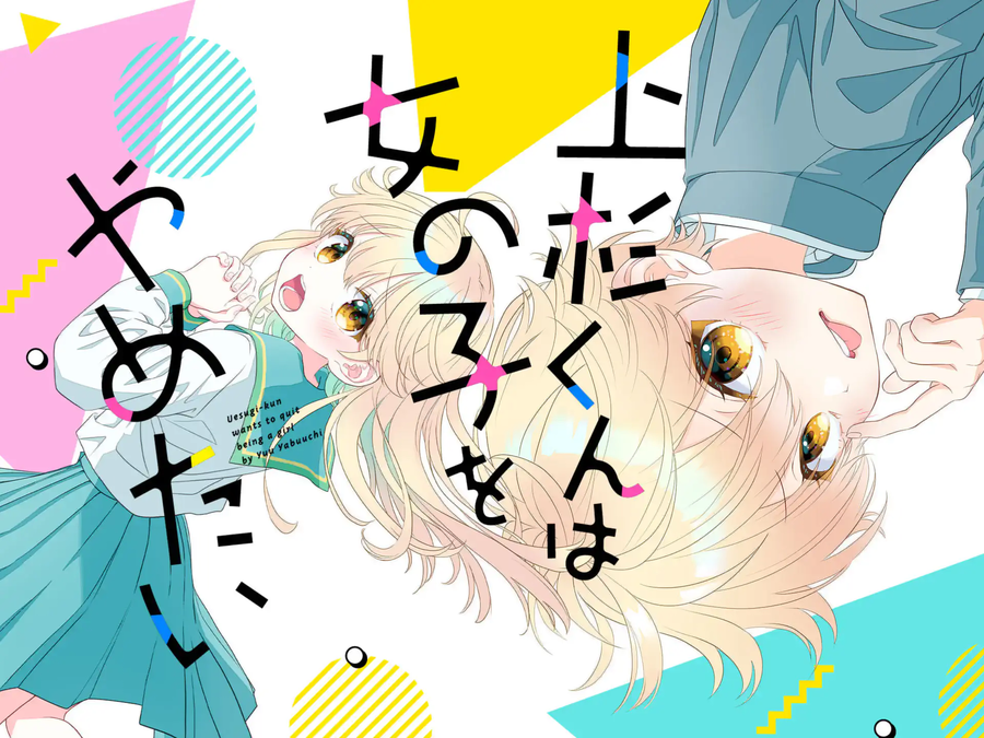 TS)와... 남녀가 (남자였던)여자애 두고 견제에 질투까지 하네..._1.webp