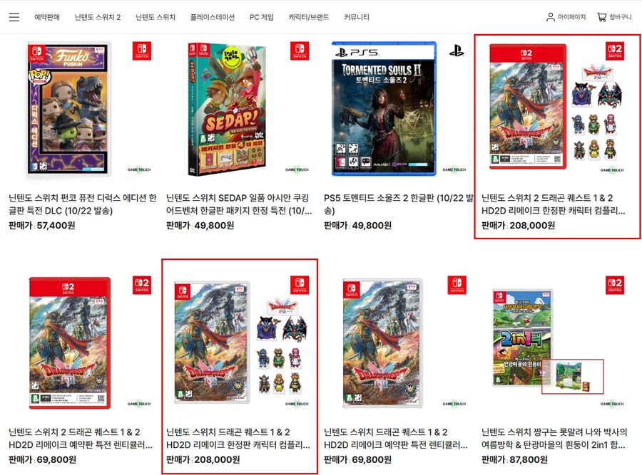 [게임터치몰](품절)스위치1/2 드래곤퀘스트 1&2 한정판(예약)/208,000원_1.jpg