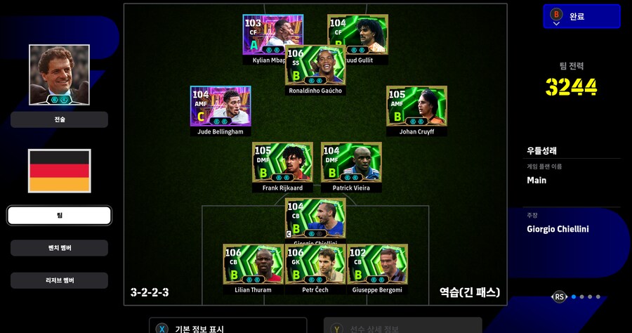 (스팀) 이풋볼 초고스펙 계정 팝니다_1.png