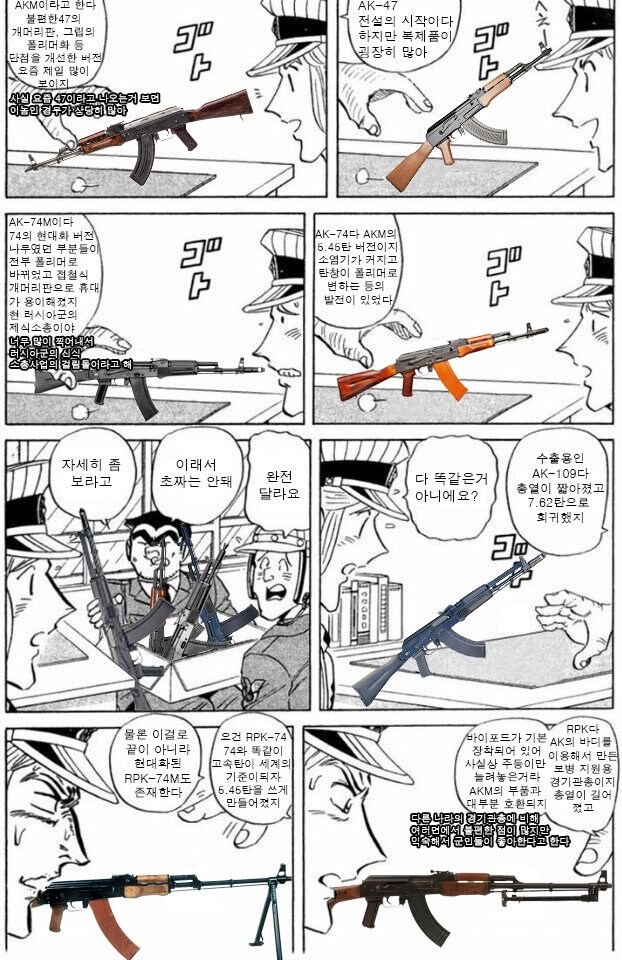 매체에서 AK 설명 잘못했다고 까는 밀덕들이 잘못된 이유_1.png