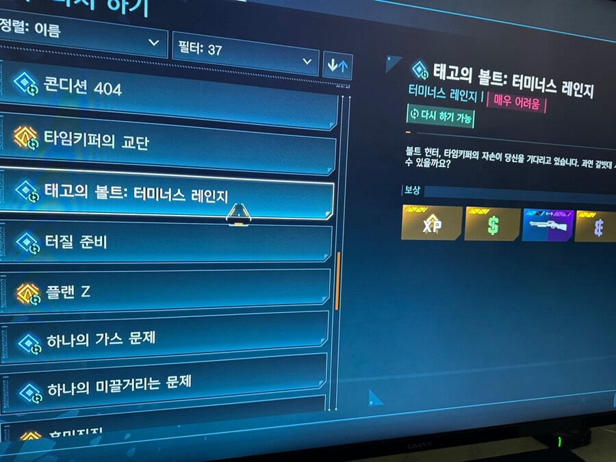 UVH4 -> UVH5로 가는 도전과제 .._1.jpg