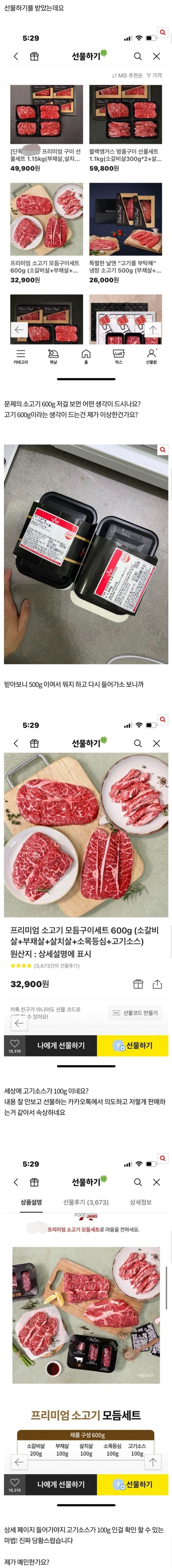 카톡선물 소고기 소스 100g_1.jpg