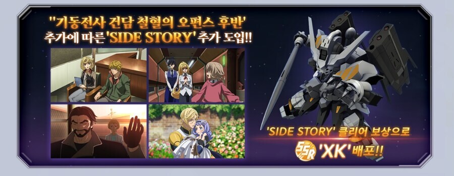 건담) 뭐? 철혈 사이드 스토리라고??_2.jpg