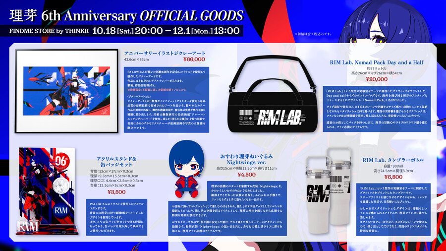 카미츠바키) 6주년 기념 방송 정보들_3.jpg