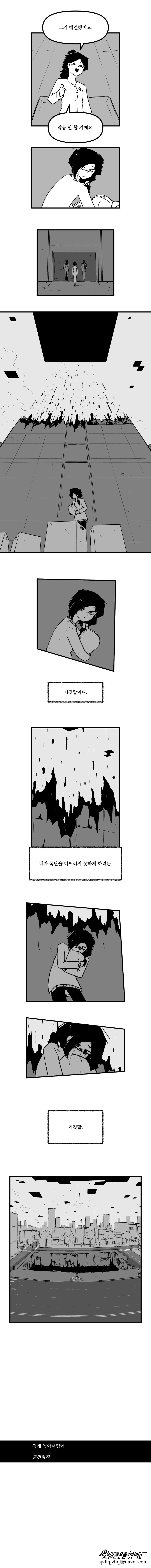 검게 녹아내림에 굳건하자_5.jpg