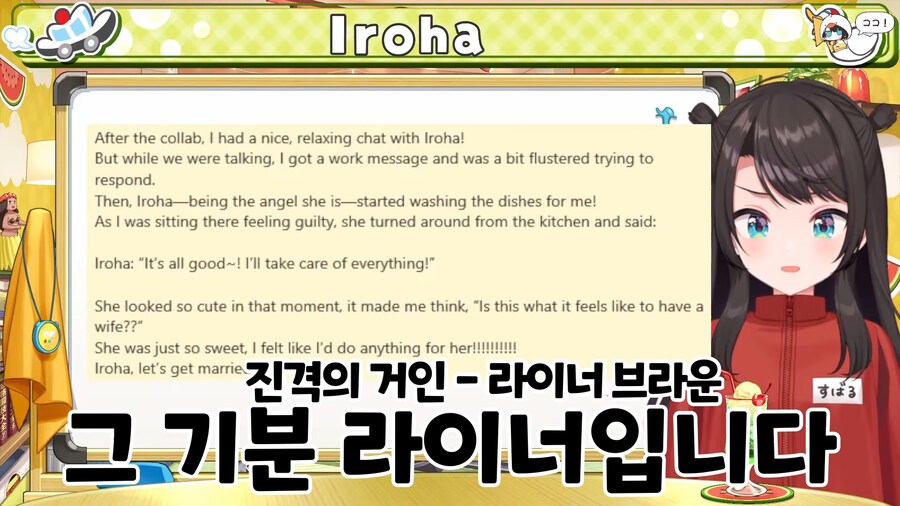 버튜버)진격거 라이너의 기분을 이해하게 된 스바루_32.png