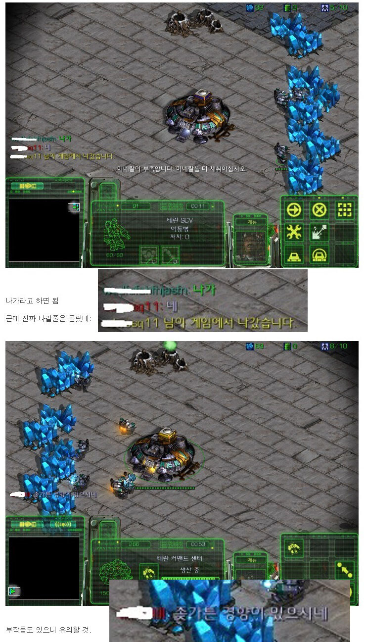 스타 초보자들도 쉽게 1승하는 법.jpg_1.jpg