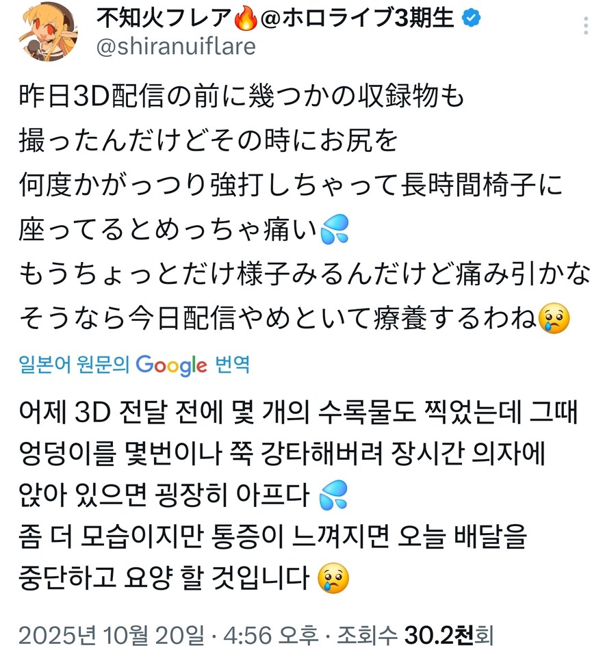 버튜버) 후레아 오늘 휴방 일지도_1.jpg