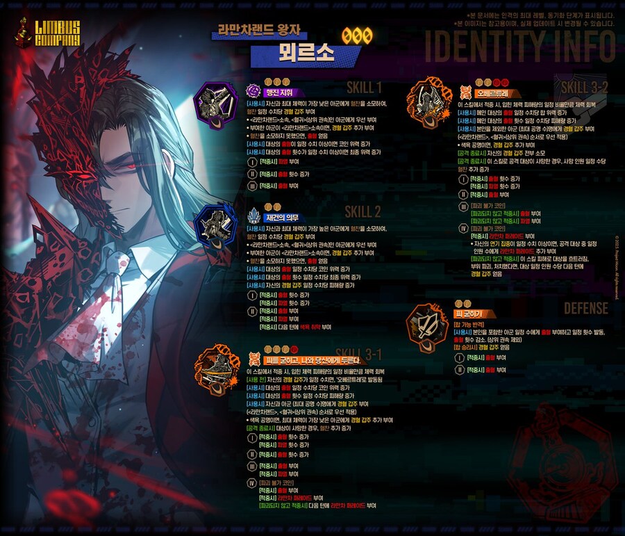 2025.10.23 (KST) 워프특급 살인사건 신규 인격 특정 추출_2.jpg