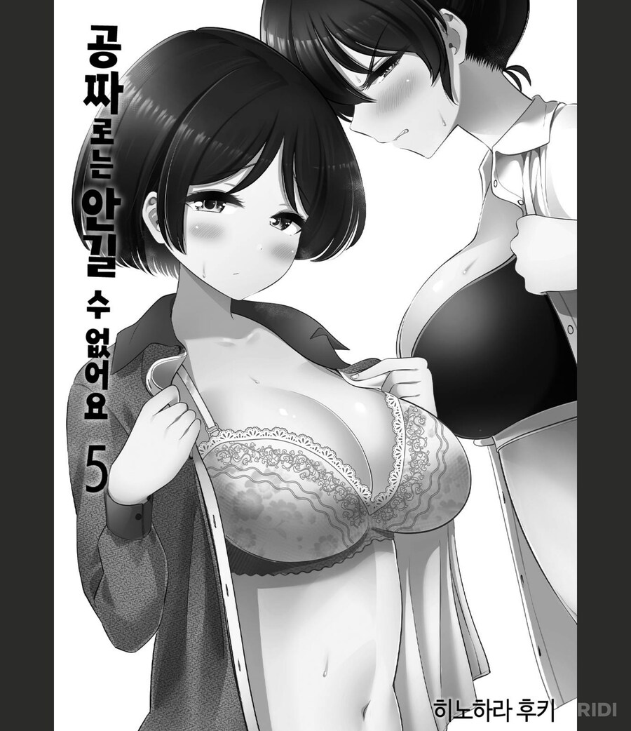 약후)공짜로는 안길 수 없다는 만화 근황_1.png