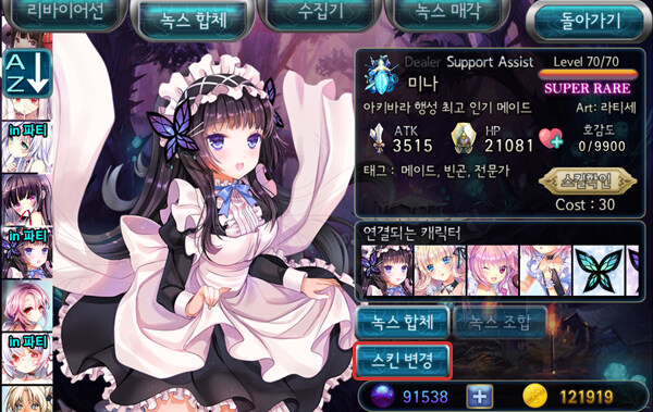 언리쉬드]이 게임 꽤 초기에 했었는데_1.jpg