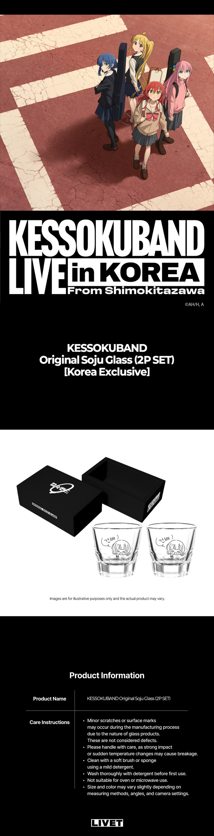 [봇치 더 록] 결속밴드 내한 공연 비주얼_5.png