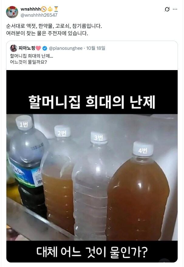 할머니집 희대의 난제.jpg_1.png