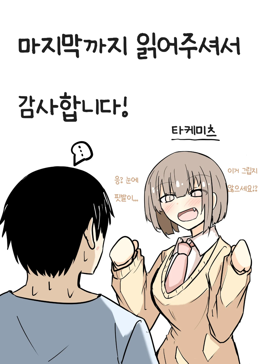 선생과 선생 (전 제자) 만화 .manhwa [完]_112.webp