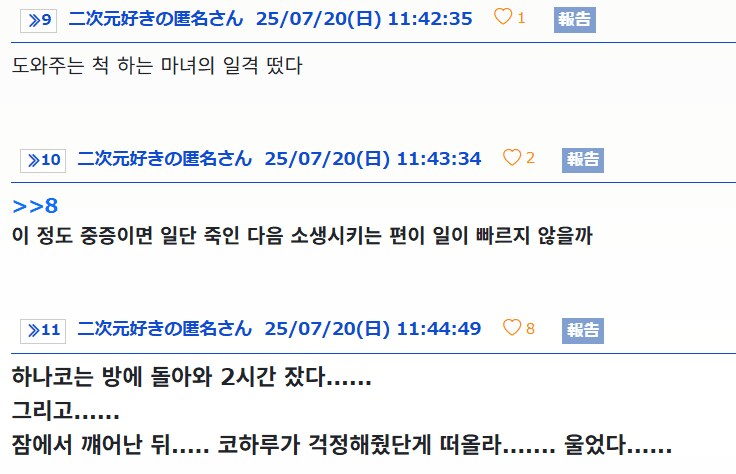 블루아카)악의가 없기에 더욱 아픈 공격.jpg_4.png