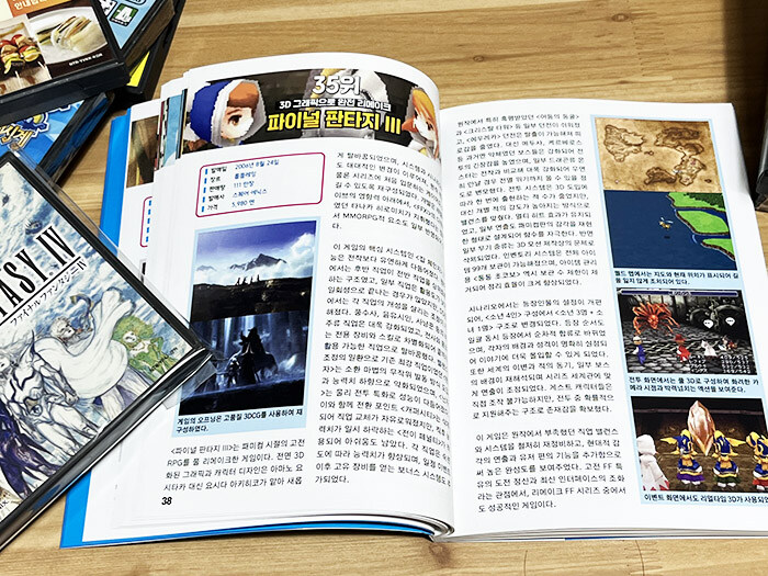 닌텐도 DS 게임 + 닌텐도 DS 대백과 입니다._5.jpg