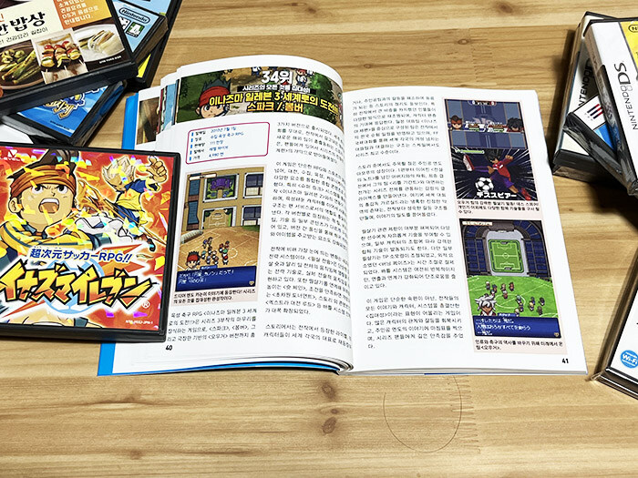 닌텐도 DS 게임 + 닌텐도 DS 대백과 입니다._6.jpg