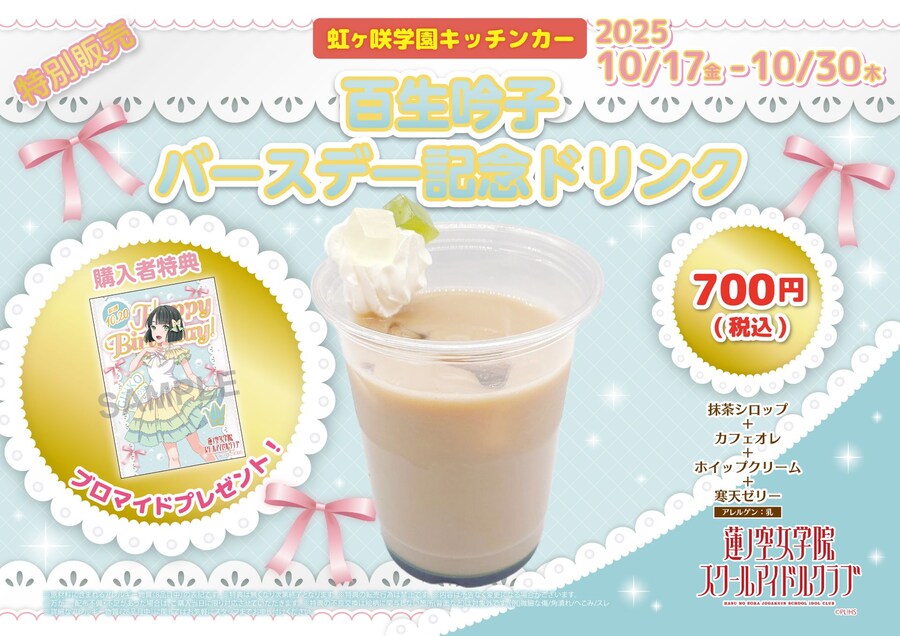 『러브라이브! 하스노소라』 10월 20일 모모세 긴코 생일 축하 코멘트(2025)_5.jpg