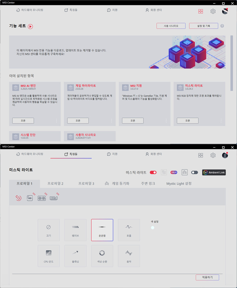 메인보드 MSI B860M 박격포 WIFI 사용기_13.jpg