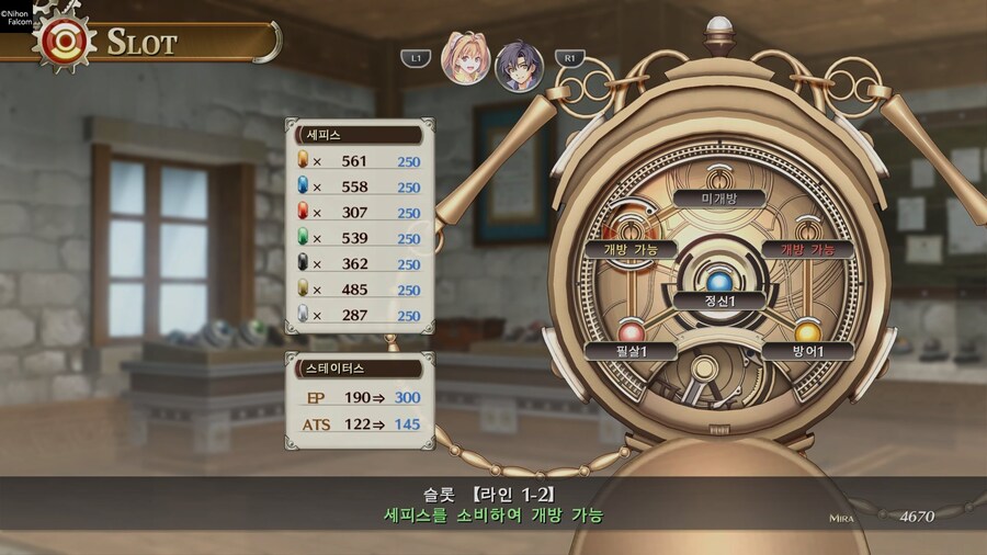 하늘의 궤적 the 1st_50.jpg