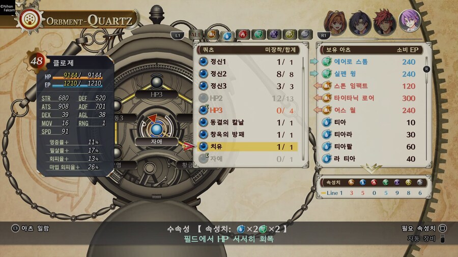 하늘의 궤적 the 1st_52.jpg