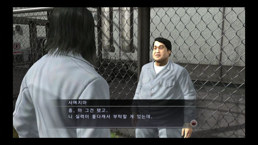 용과 같이 4 전설을 잇는 자_103.jpg