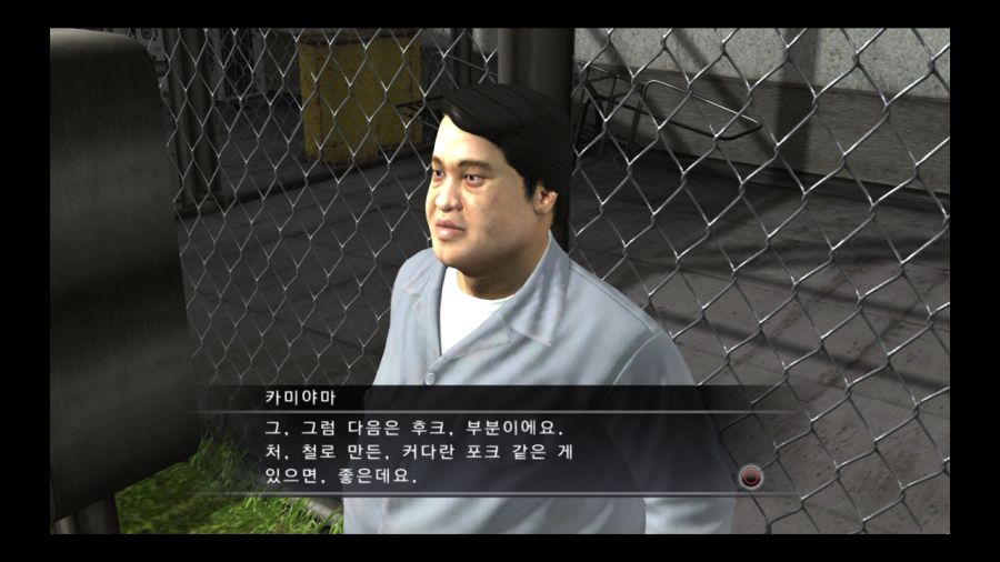 용과 같이 4 전설을 잇는 자_114.jpg