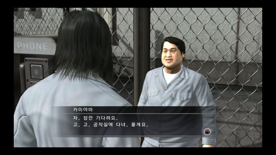 용과 같이 4 전설을 잇는 자_131.jpg