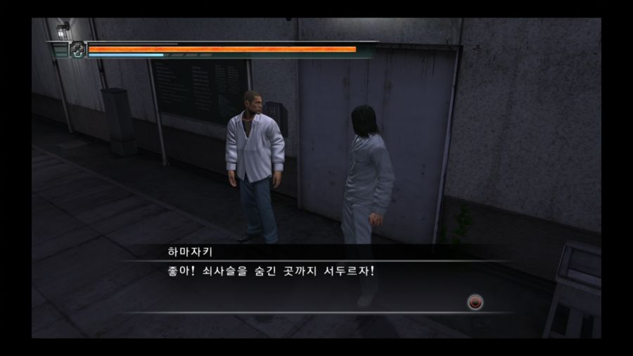 용과 같이 4 전설을 잇는 자_195.jpg