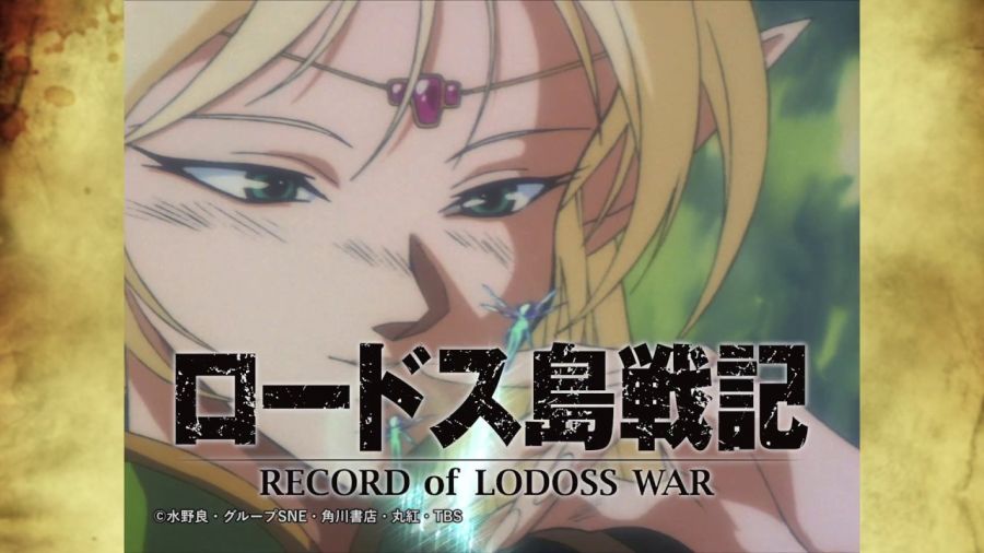 로도스도 전기 - 바람의 판타지아 (모리구치히로코)_1.jpg