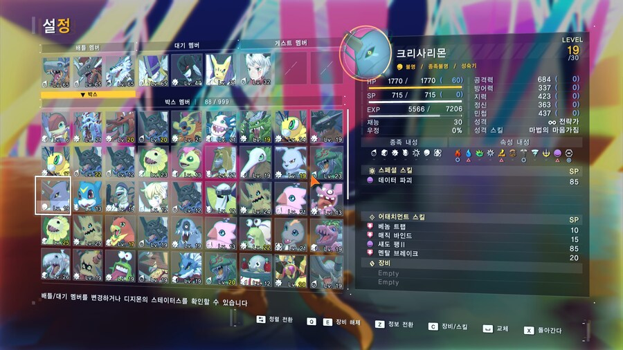 드디어 파일드라몬 진화 시켰어요_2.jpg