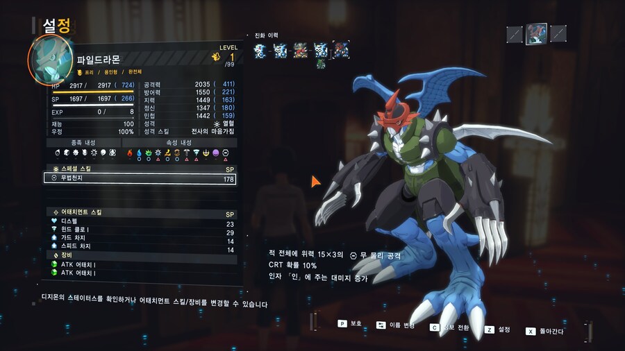 드디어 파일드라몬 진화 시켰어요_4.jpg