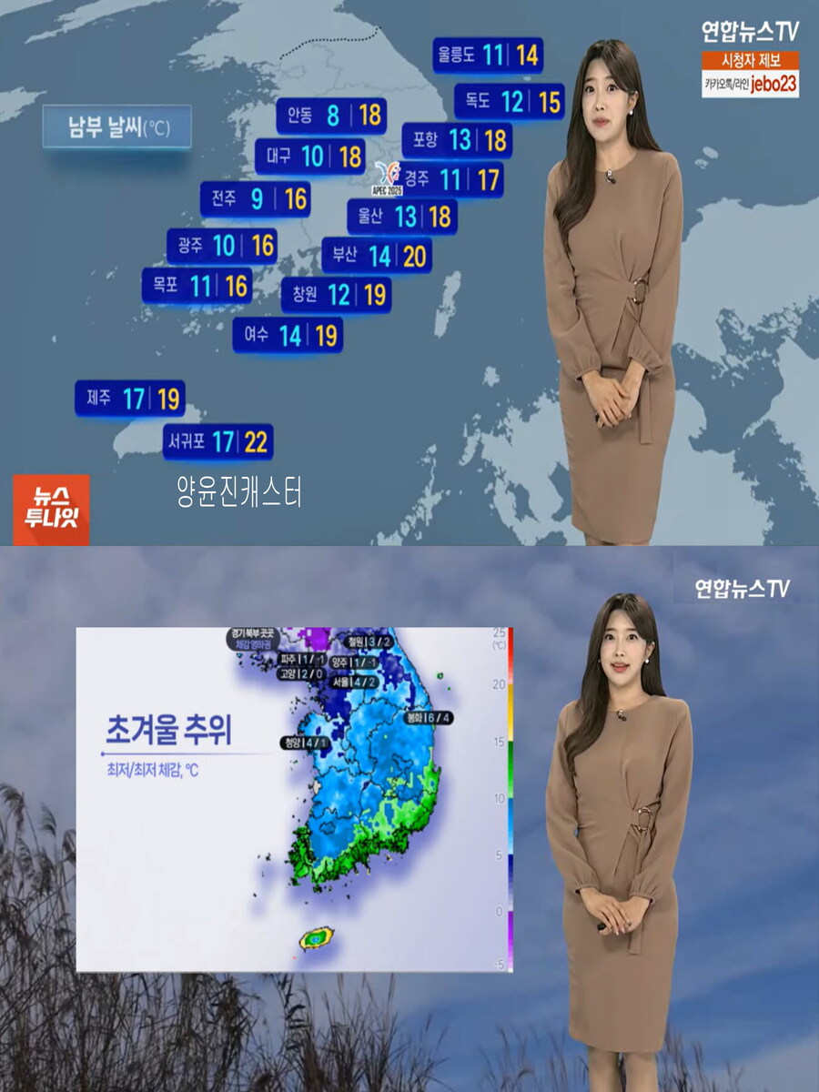 내일, 서울 4도(초겨울 추위, 체온 유지 중요, 식중독 주의)_5.jpg