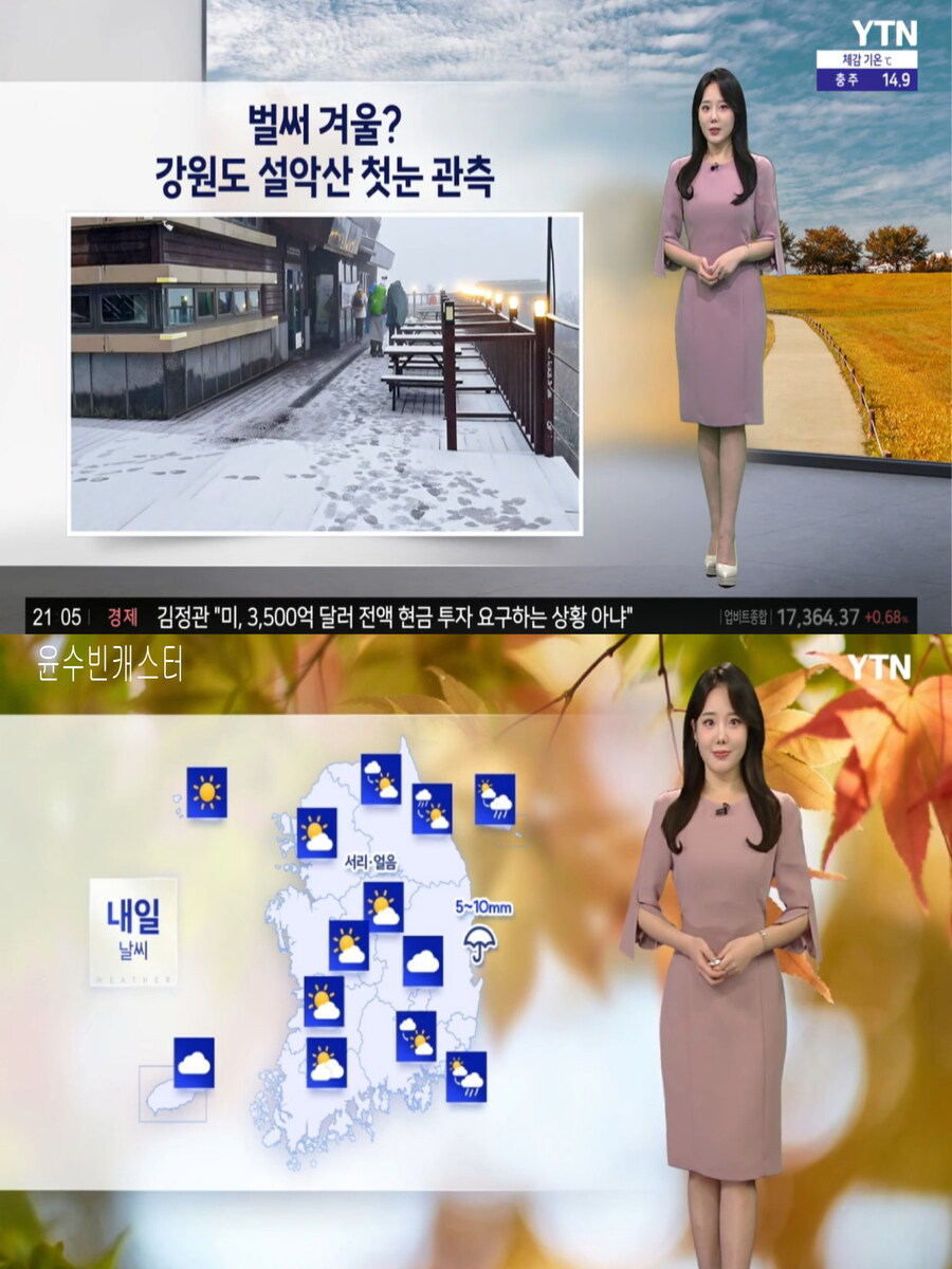 내일, 서울 4도(초겨울 추위, 체온 유지 중요, 식중독 주의)_8.jpg